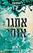 אתגר אותי (חטאיו של הקדוש) by L.J. Shen