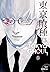 Tokyo Ghoul Complete Full Manga 14-book Set by Sui Ishida