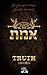 אמת (החוטאים #1) by Trilina Pucci