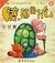 Happy Forest Children spiritual growth story Series 1 - Hey !... by Ling Xi
