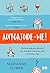 autoajude me minha jornada para descobrir se a autoajuda r by Power