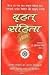 Brihat Samhita - Vol - 1 & 2 by S C Mishra