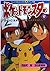 Pokemon 17 (ladybug Comics ...