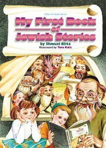 My first book of Jewish stories (ArtScroll youth series)