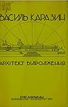 Василь Каразин – архітект відродження Василь Каразин – архітект відродження