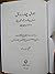 Ahval-e Char Darvish (The Tale of Four Darvishes- A Manuscrip... by Abbas Behnejad