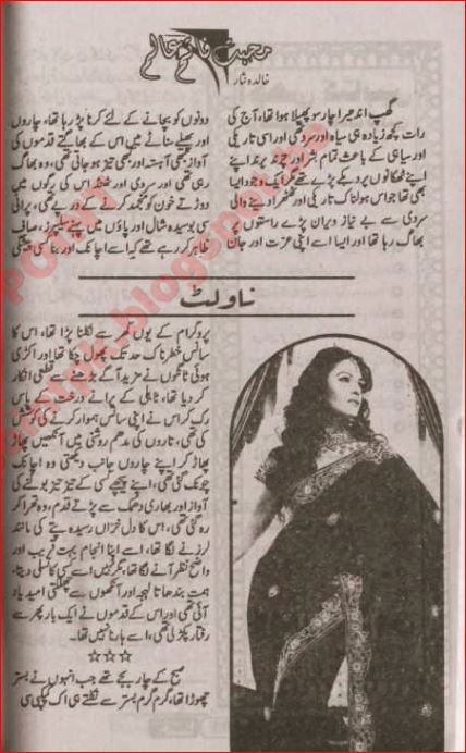 Mohabbat Fateh E Aalam (ebook)