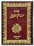 Diwan Hatim al-Ta'i (ديوان ...
