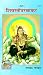 Shivstotraratnakar Sanskrit Hindi