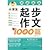 Pupils start writing 1000(Chinese Edition)