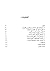 The Elements العناصر