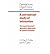 [(A Perceptual Study of Intonation: An Experimental-Phonetic Approach to Speech Melody)] [Author: J. T. Hart] published on (June, 2003)