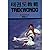 Tae Kwon Do Textbook Vol.1 Basic Techniques & Taegeuk Poomse
