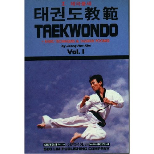 Tae Kwon Do Textbook Vol.1 Basic Techniques & Taegeuk Poomse (Paperback)