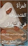 الْمَرْأَةُ المُتَصَوْفة في السُودَان: الإرْثُ المَنْسِييُ دراسة تَارِيخية 1504-2023 (Arabic Edition) الْمَرْأَةُ المُتَصَوْفة في السُودَان: الإرْثُ المَنْسِييُ دراسة تَارِيخية 1504-2023 (Arabic Edition)