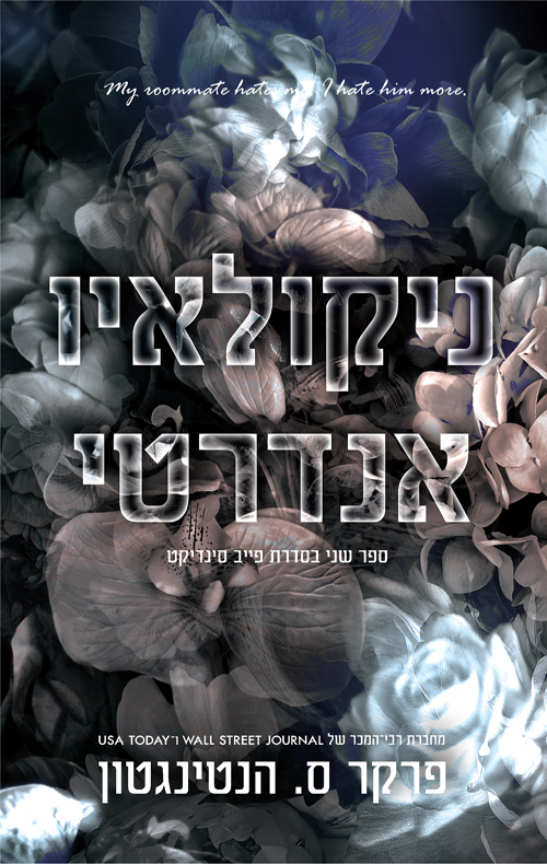 ניקולאיו אנדרטי (פייב סינדיקט #2)