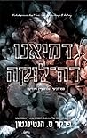 דמיאנו דה־לוקה (פייב סינדיקט #4)