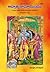 अध्यात्मरामायण (तेलगू) [Adhyatma Ramayana] Telugu (తెలుగు) La... by Indian Author