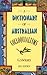 A Dictionary of Australian Colloquialisms