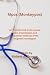 Mpox (Monkeypox): An in-dep...