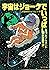 Full of jokes universe - a ...