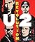U2: Revolution by Mat Snow (2014-10-10)