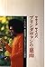 サティア サイババ ブリンダヴァンの慈雨―1990年夏期講習
