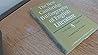 The New Cambridge Bibliography of English Literature: Volume 5, Index (The New Cambridge Bibliography of English Literature, Series Number 5) The New Cambridge Bibliography of English Literature: Volume 5, Index (The New Cambridge Bibliography of English Literature, Series Number 5)