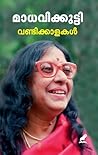 Vandikkaalakal | വണ്ടിക്കാളകൾ (Malayalam Edition)
