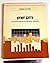 Stat City: Understanding statistics through realistic applications (The Irwin series in quantitative analysis for business)