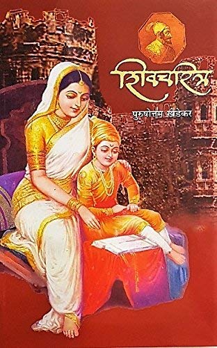 Shivcharitra (Unknown Binding)