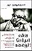 கலைஞர் மு.கருணாநிதி by R Muthu Kumar