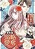 略奪溺愛～敏腕御曹司は箱入り娘を一夜に奪いたい～【分冊版】6話 (マーマレードコミックス) by 岡本 慶子