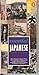 Essential Japanese: A Guidebook to Language and Culture (Japanese Edition)