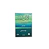لأنك الله، الجزء ...