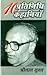 Dus Pratinidhi Kahaniyan  by Shrilal Shukla