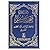 مختصر صحيح مسلم by Muslim Ibn Al-Hajjaj