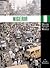 Nigeria (Modern Nations of the World (Lucent))