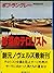 砂漠のテロリスト (創元ノヴェルズ)
