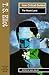 T.S.Eliot: "Waste Land" (Ic...