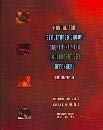 Manual for Structured Group Treatment With Adolescent Sex Offenders (Paperback)