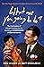 What Are You Going to Do?: How One Simple Question Transformed Lives Around the World: The Inspiring Story of Everett Swanson and the Founding of Compassion International