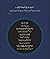 Brief Answers to The Big Questions (Urdu Translation BARAY SAWALON KAY MUKHTASAR JAWAB) by Stephen Hawking