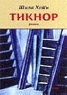 Tiknor