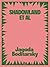 Jagoda Bednarsky: Shadowland et al (German Edition)