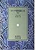 History of the Decline and Fall of the Roman Empire 4 (Iwanami Bunko blue 409-4) (1952) ISBN: 4003340949 [Japanese Import]