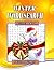 Winter Word Search Puzzle B...