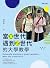 當X世代遇到Z世代的大學教學