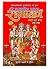 Shree Ramcharitmanas Ramayan Book [Hardcover] Goshwami Tulsidas