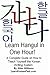 Learn Hangul in One Hour: A...